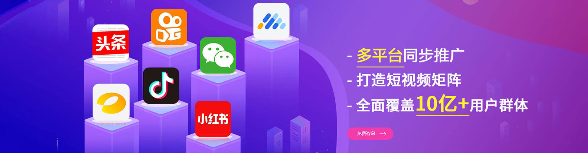 禹会推广信息流