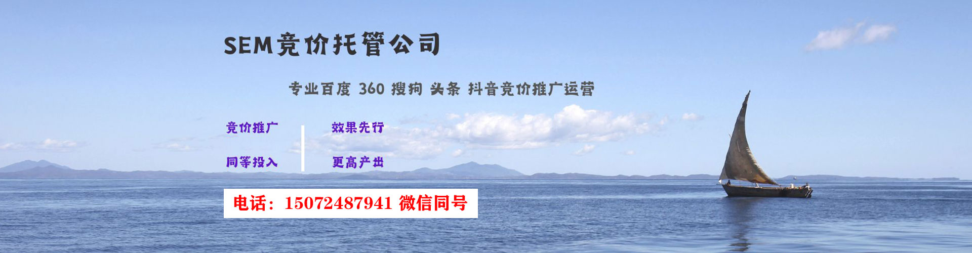 禹会百度竞价代理